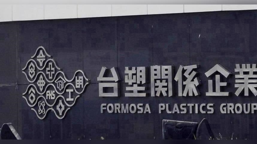 塑化景氣復甦＋轉投資增溫　台塑四寶「這檔」獲利可期