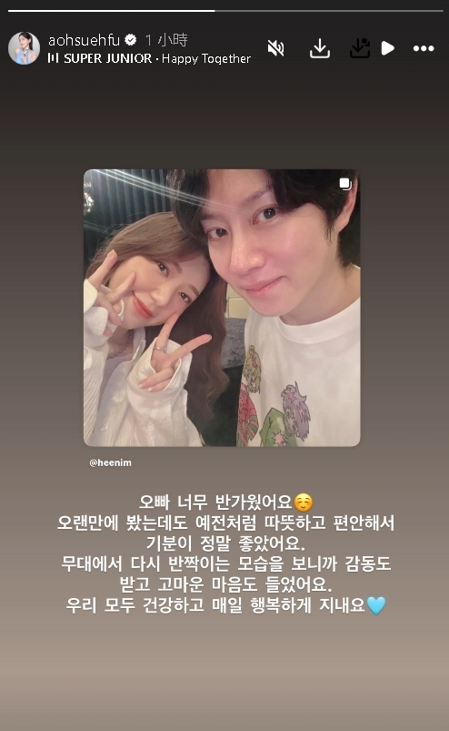 郭雪芙時隔11年合體「韓籍前夫」親密照曝光!她喊話希澈:和以前一樣溫暖