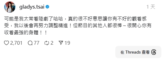 35歲蔡尚樺主持遭批「字彙量低、滿滿支語」!本尊「62字神回覆」網讚高EQ