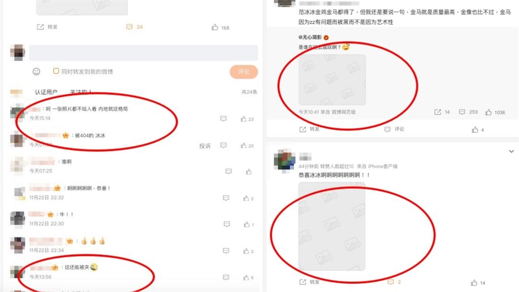 遭封殺7年「范冰冰金馬封后」被盯上？中國「超詭出招」封禁畫面流出