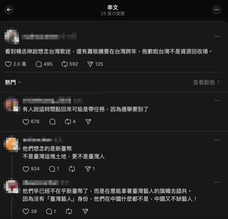 于朦朧爆虐殺「台藝人怕爆」出逃中共？他揭內情「楊丞琳、蕭敬騰」被點名