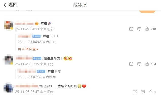 范冰冰奪影后曝「600則祝賀塞滿手機」！發文曬出朦朧自拍揭心境：有點懵