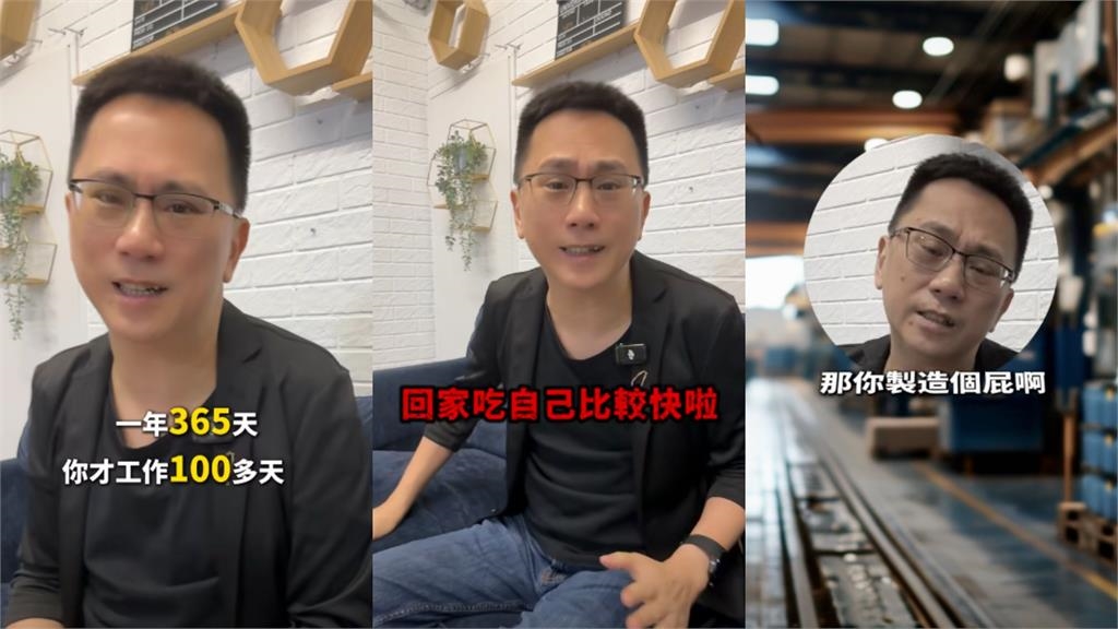 台灣週休3日「休假天數>上工日」可行嗎?他身家破10億曝「看1關鍵」