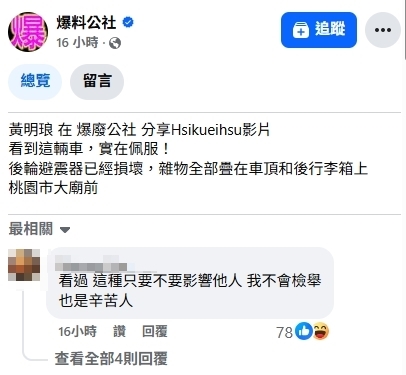 桃園驚見「汽車版移動城堡」!綑綁「大型沙發」滑過街頭…網笑:車主霍爾?