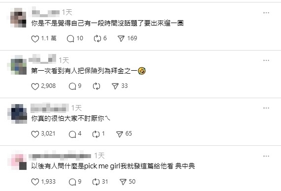 網紅NanaQ「2025不拜金女」清單曝光！極簡價值觀網傻眼：不買保險？　