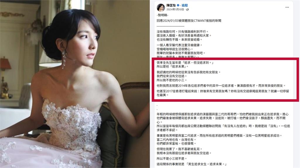 陳匡怡金馬夜678字開撕!隱忍多年曝光「張孝全追求真相」:把我逼瘋