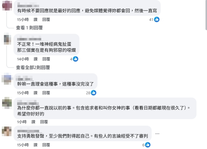 陳匡怡金馬夜678字開撕!隱忍多年曝光「張孝全追求真相」:把我逼瘋