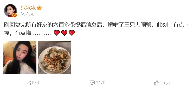 范冰冰奪影后首發聲「貼文被消失」！工作室喊「來自寶島的女主角」突緊急刪文