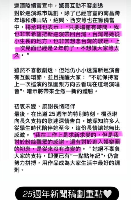 才感性喊「想回台開唱」：台灣是我生長地方！楊丞琳突淚崩認：覺得不會唱歌