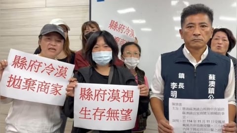 補助只給一萬?蘇澳店家集體請願:我們要活下去