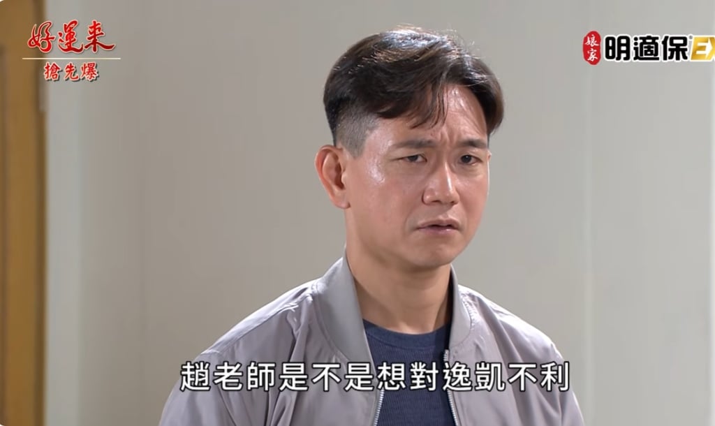 《好運來-EP239精彩片段》舅命如救火 最後一面？