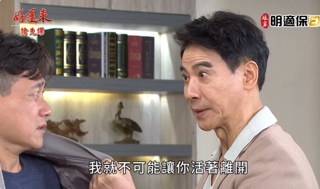 《好運來-EP239精彩片段》舅命如救火 最後一面？