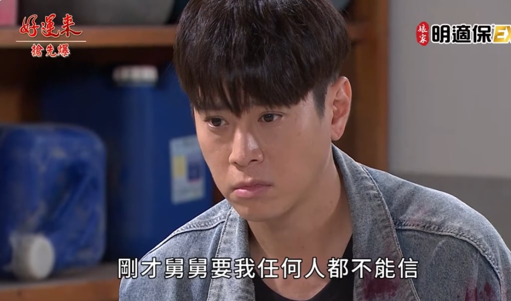 《好運來-EP239精彩片段》舅命如救火 最後一面？