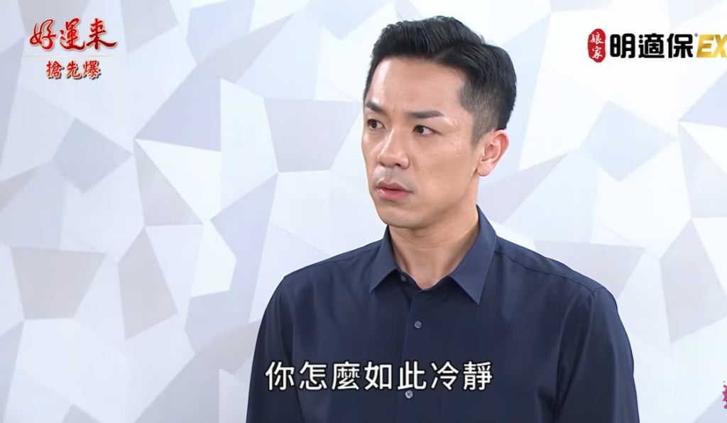 《好運來-EP239精彩片段》重生驚天爆 子峰露餡?