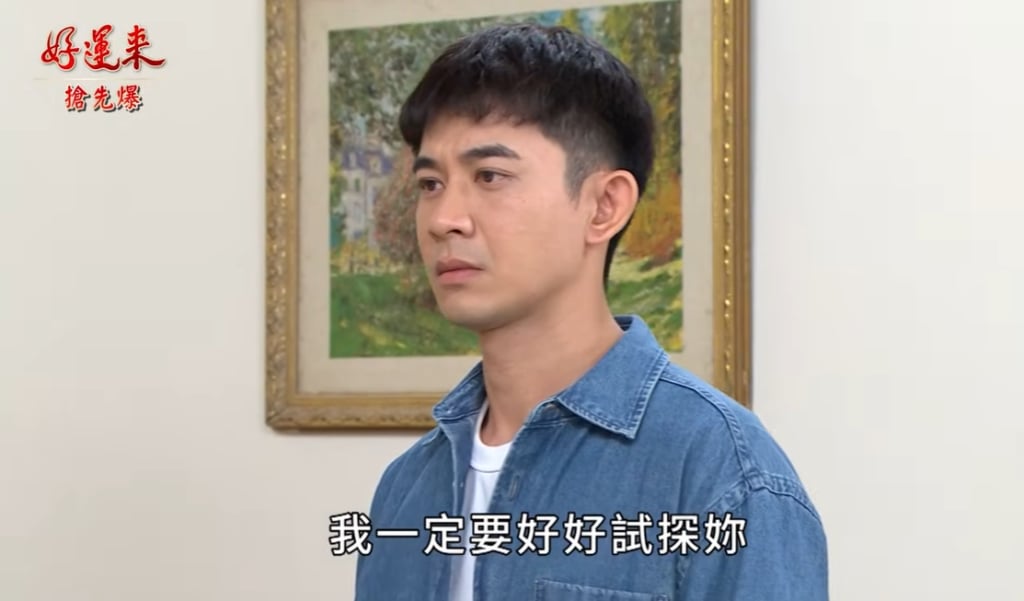 《好運來-EP239精彩片段》鬥智驚魂 雙魔連環爆？