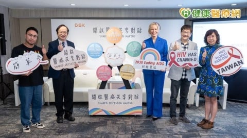 終結愛滋不只靠藥物！臺灣首度開啟「醫病共享決策」新模式