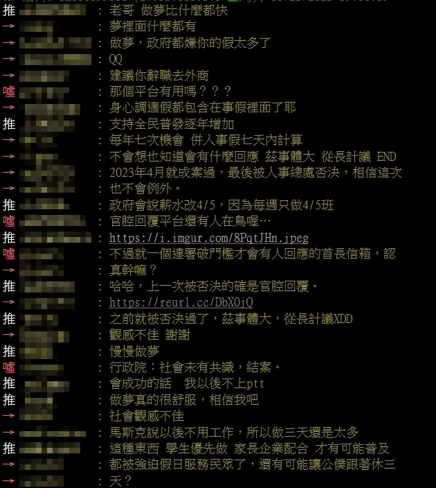 週休三日連署通過「真的可行」？PTT搖頭曝「2殘酷真相」：別做歐洲人的夢