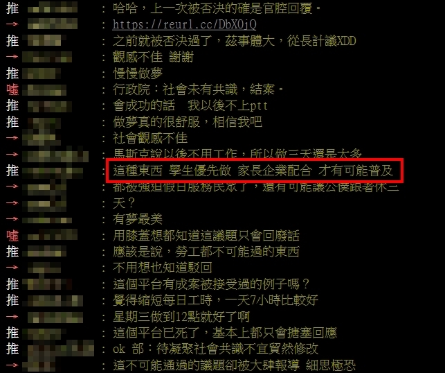 週休三日2年前就被行政部「回30字」打槍！內行曝「靠2關鍵」法案才能上路