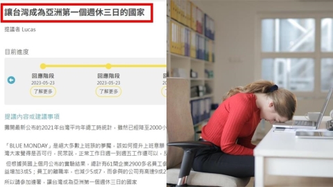 週休三日2年前就被行政部「這30字」打槍！內行曝「靠2關鍵」法案才能上路