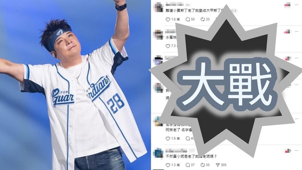 他好奇SJ神童40歲「還叫神童」？網刷一排「聯想哏大戰」：水蜜桃姐姐變壽桃