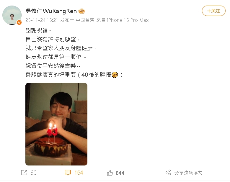 吳慷仁「離開中國」返台畫面流出!有感而發「脫口這番話」親吐第一順位