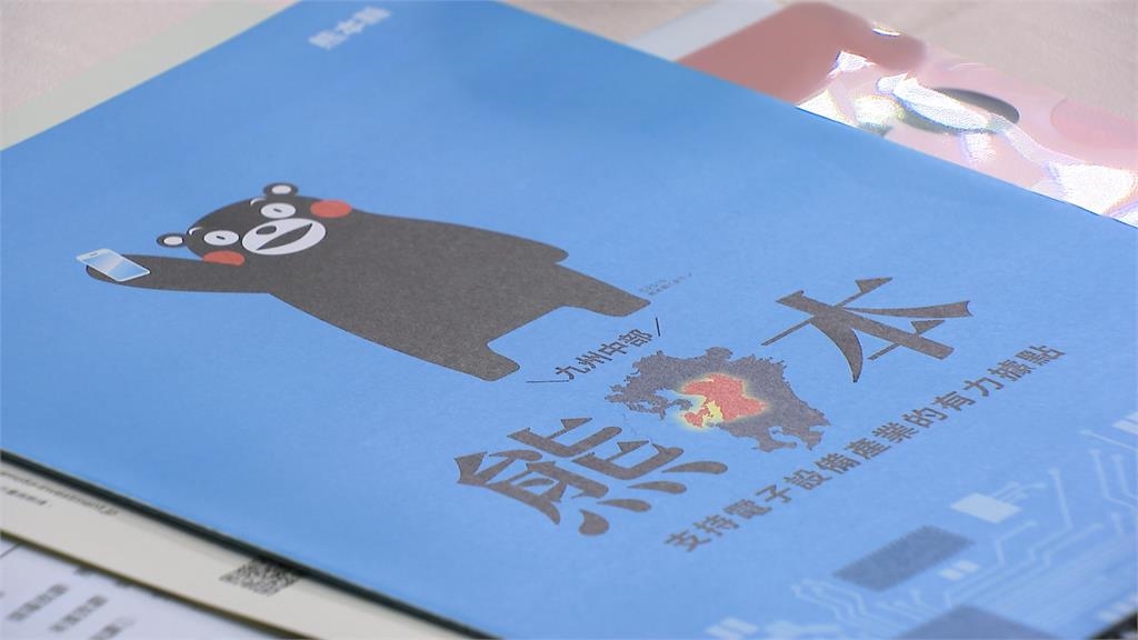 獨!熊本知事二度訪台 知情人士曝:他盼台積日本廠落腳八代市