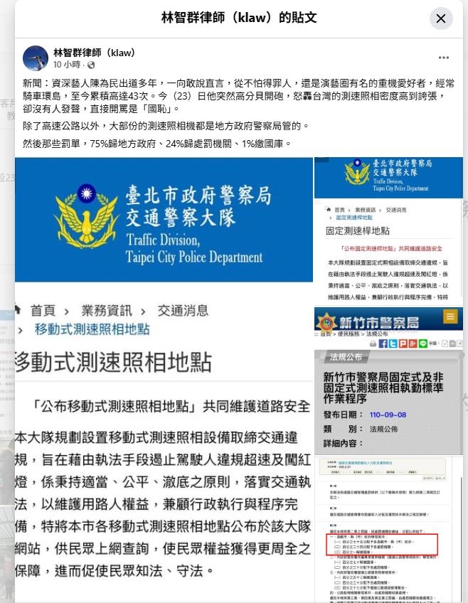 陳為民批「密密麻麻測速照相機」根本國恥！律師揭「罰單75%流向這單位」