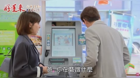 《好運來》劇情推進再掀話題!中國信託銀行「無卡提款」成為角色生活救星