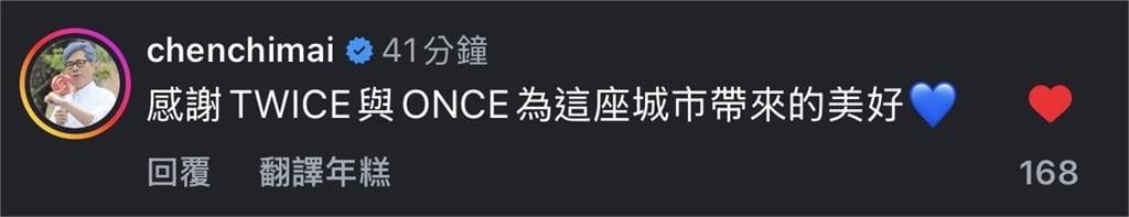 快新聞／高雄7大地標成「TWICE藍」！子瑜媽媽致謝高市府　意外釣出陳其邁回應
