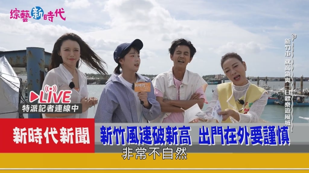 《綜藝新時代》釀意外全場逃竄！ 李雅英錄影突暴走失控  籃籃急忙安撫