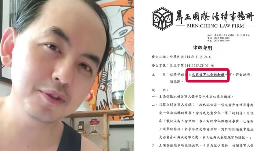 黃子佼突宣布「全數和解」二審改判免關！律師曝「緩刑2關鍵」：有錢真好