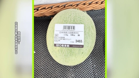 有鑲金？哈密瓜誤標成蘋果「要價3465元」　全聯：消費者惡搞標籤