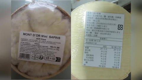 法國進口乾酪大腸桿菌超標　食藥署邊境攔截2批退運銷毀