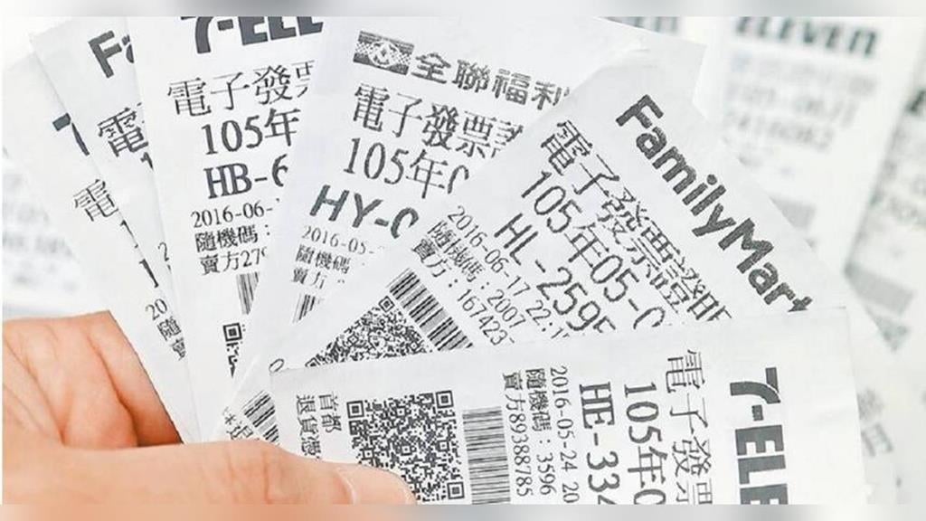 統一發票開獎了！今年9、10月中獎號碼一次看