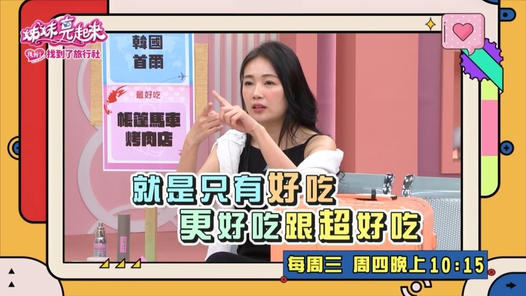 《姊妹亮起來》詹子晴韓國夜店被攔住 被說年紀太大不准進？