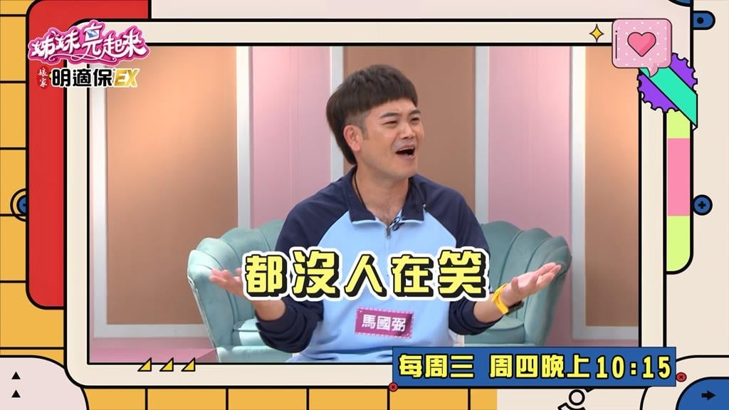 (影)／馬國弼「胸毛遺傳自媽媽」？老哏不復當年笑不出來