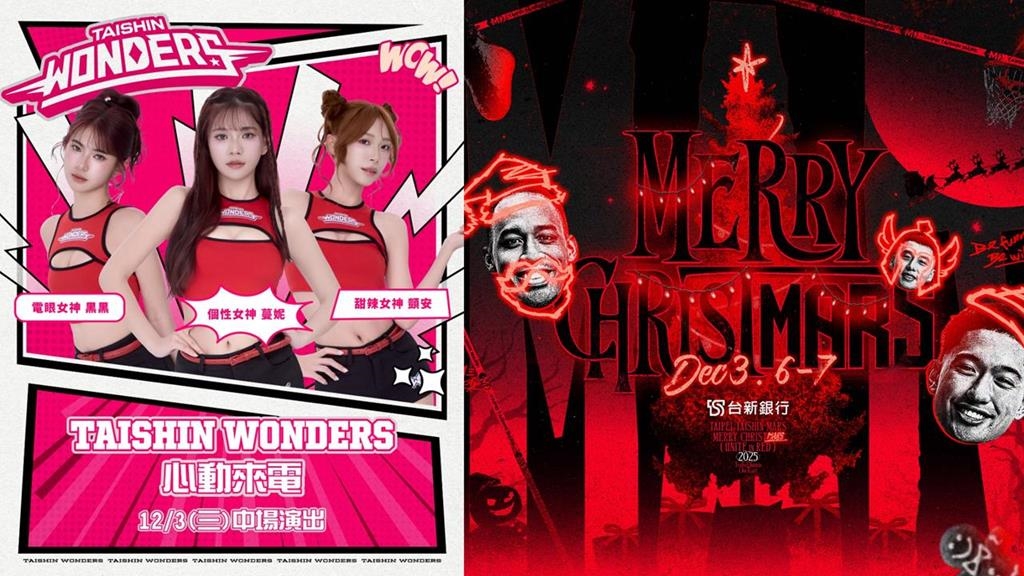 籃球／台新戰神12月嗨辦「冬夜暗黑派對」！進場還有機會獲球員、啦啦隊精心小禮物