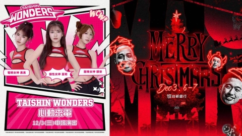 籃球/台新戰神12月嗨辦「冬夜暗黑派對」!進場還有機會獲球員、啦啦隊精心小禮物