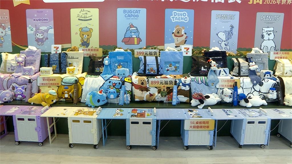 9大人氣IP躲福袋! 7-11搶耶誕商機 大獎保時捷掀搶購 民眾:停車位備好了