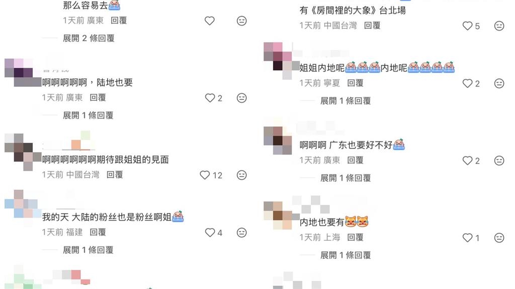 楊丞琳確定回台灣告白「我回來了」！台粉「獨享1福利」搶先中國　中粉炸鍋：憑啥