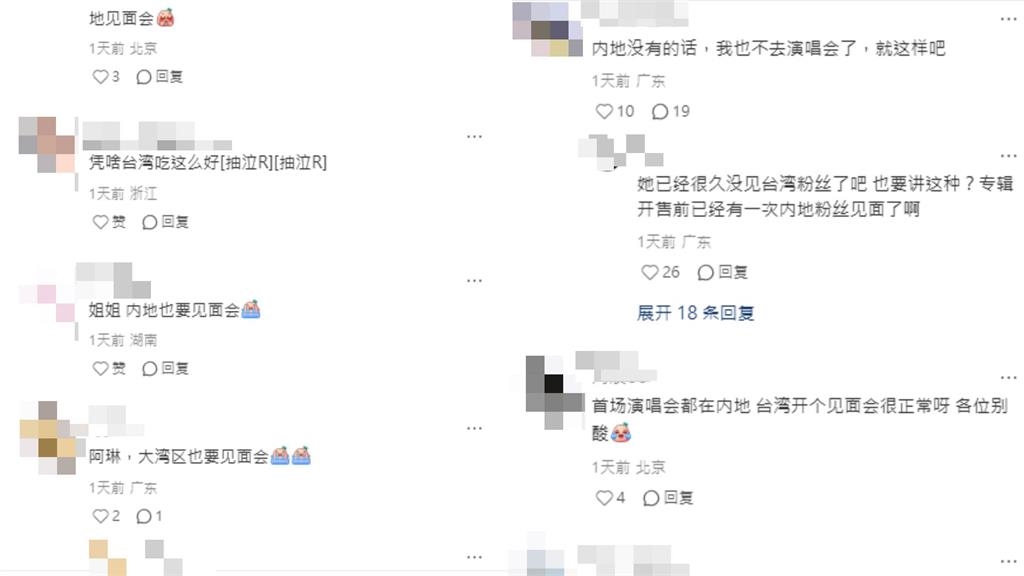 楊丞琳確定回台灣告白「我回來了」！台粉「獨享1福利」搶先中國　中粉炸鍋：憑啥