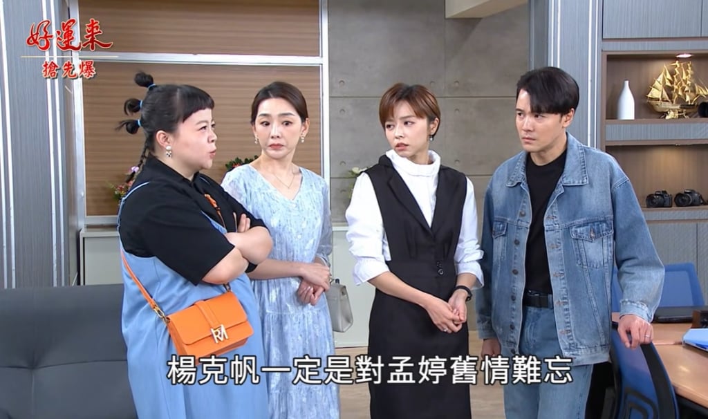 《好運來-EP240精彩片段》假中計真捉妖 黑帆落網？