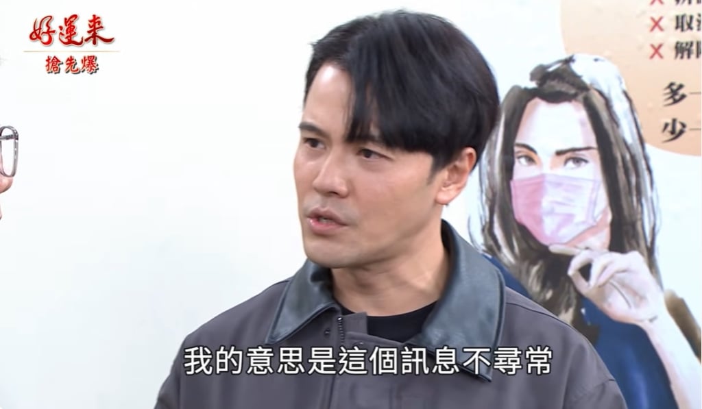 《好運來-EP240精彩片段》假中計真捉妖 黑帆落網？