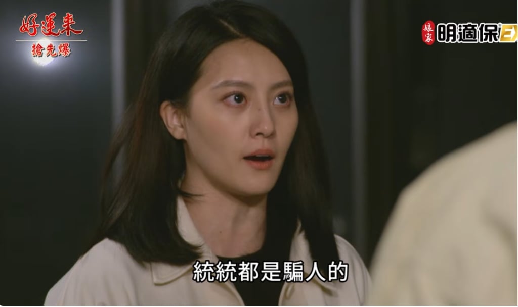 《好運來-EP240精彩片段》芸菲大破案 救妻落難？