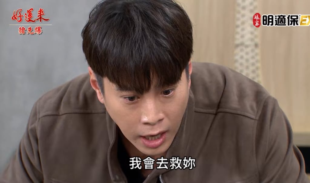 《好運來-EP240精彩片段》芸菲大破案 救妻落難？