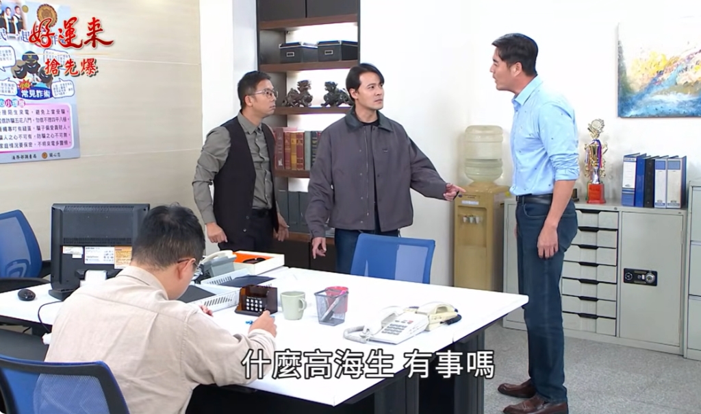 《好運來-EP240精彩片段》海魔追追追 曉剛再破案?