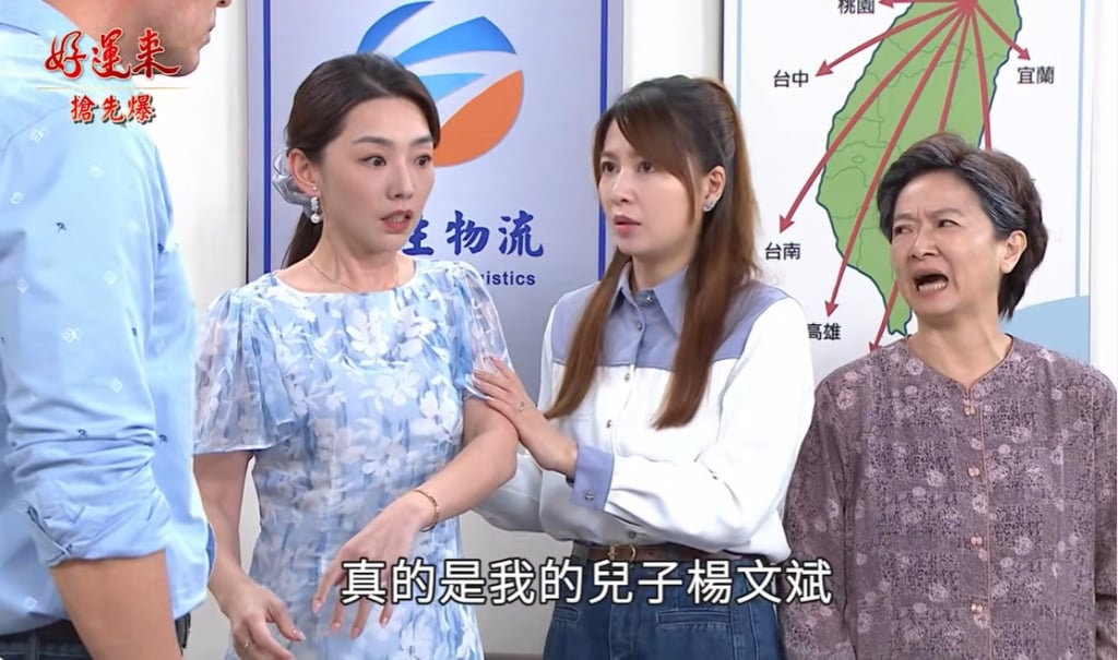 《好運來-EP240精彩片段》海魔追追追 曉剛再破案?