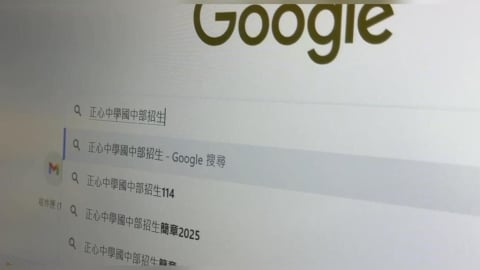 家長嚇壞！　AI誤傳停招資訊正心中學校方遭打爆