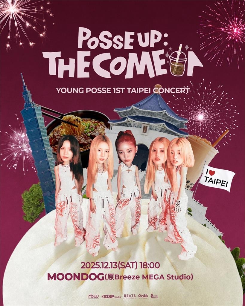 曾敬驊曾合作拍MV！YOUNG POSSE台專場演唱會「福利大公開」