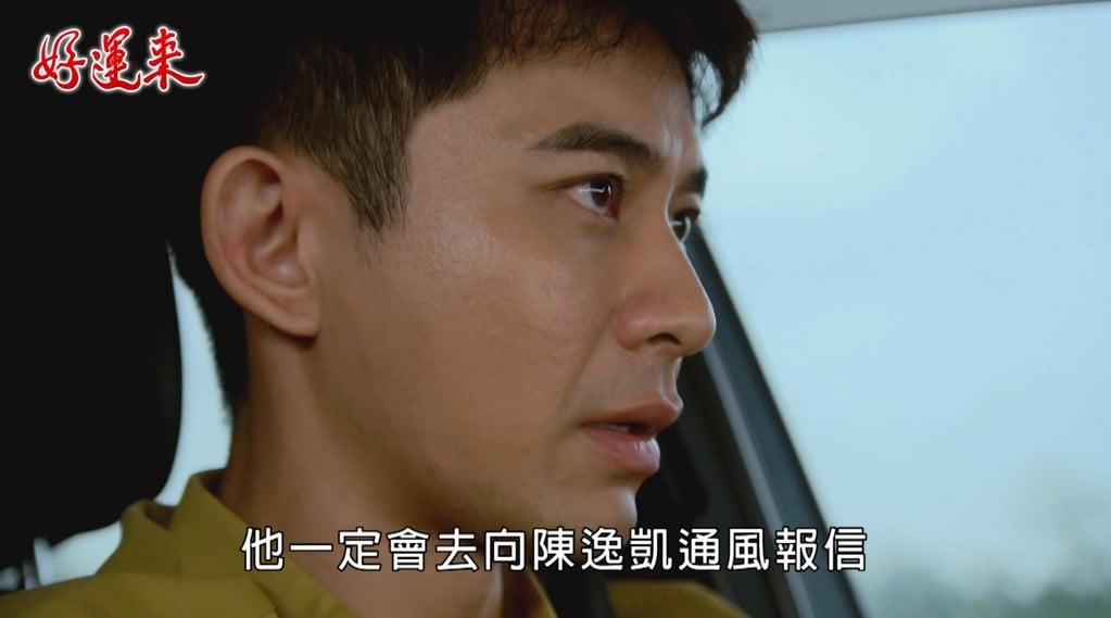 《好運來》普龍共舅舅身亡　陳家逵「下台一鞠躬」感性道別！再曝後續計畫